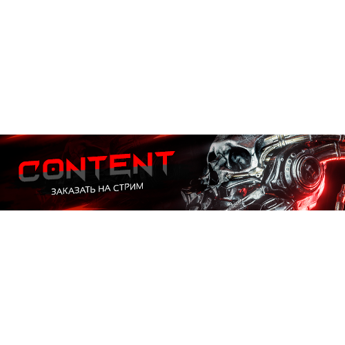 УКУС - VK Play Live