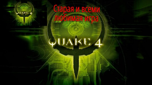 Quake 4