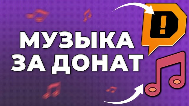 заказ музыки