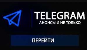 Телега