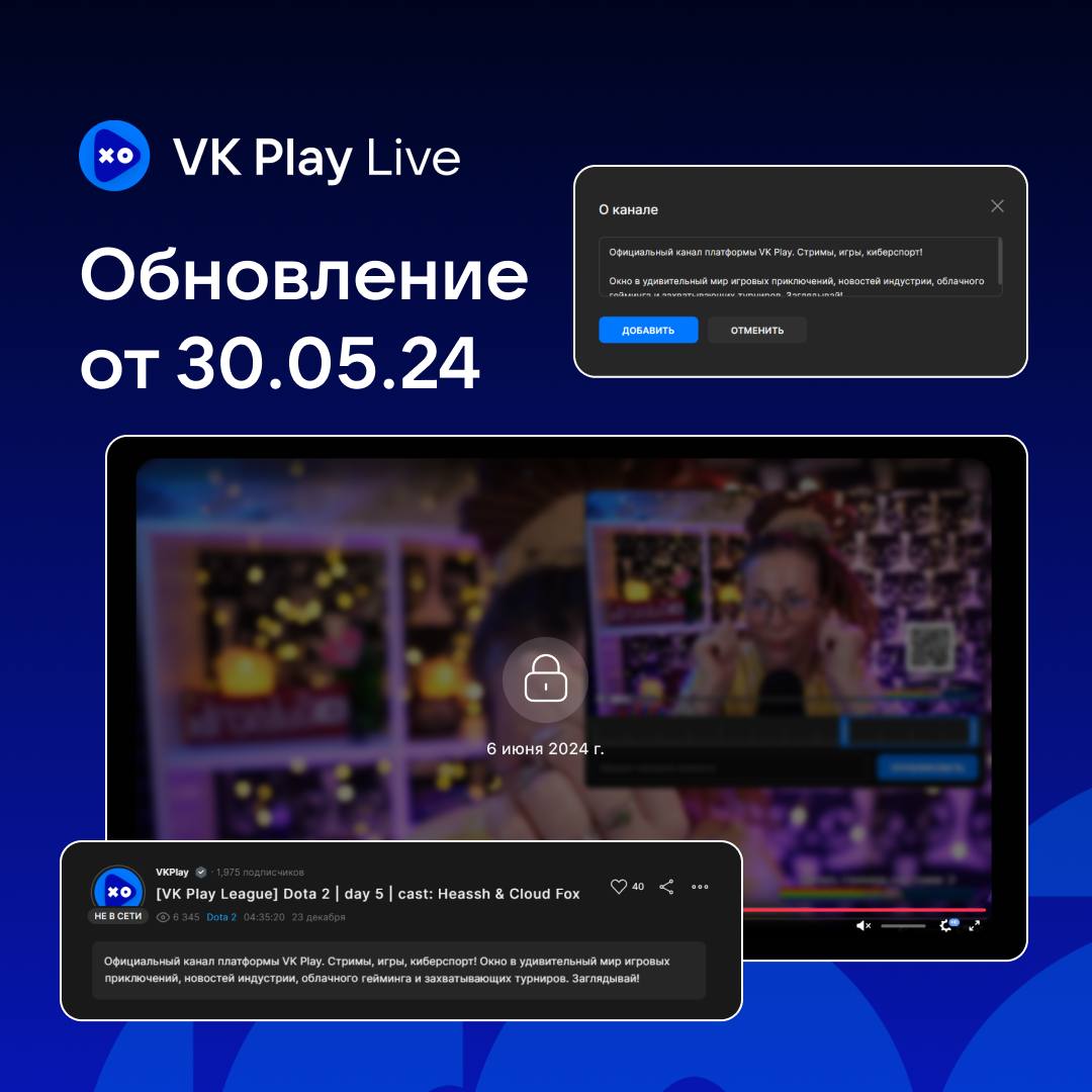 VK Play Live - новый горизонт стриминга