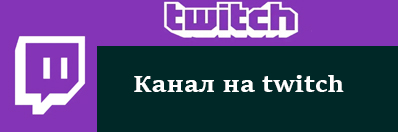 twitch