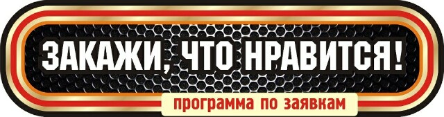 Заказать клип на стрим - 400р.  Ссылку добавить в раздел видеоролик