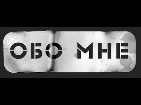 Твое мнение обо мне. Подруга сплетница цитаты. Странные факты обо мне. Немножко обо мне. Хочется чтобы обо мне заботились.