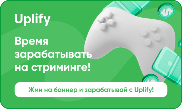 Uplify Link ГОЛДА