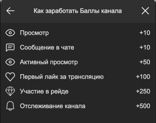 ✅НАГРАДЫ ЗА БАЛЛЫ✅