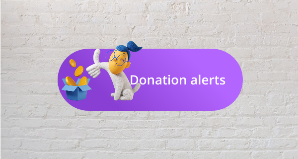 Сообщение в стрим Donation Alerts