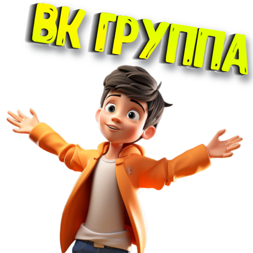 ВК ГРУППА 