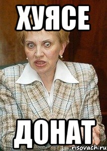 Мемы про донат. Донатить мем. Не донатить. Мем для доната. Попахивает мем.