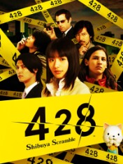 428: Shibuya Scramble