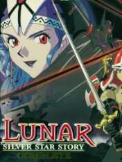 Lunar: Silver Star Story Complete