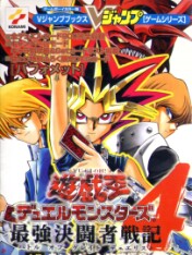 Yu-Gi-Oh! Duel Monsters 4: Battle of Great Duelist