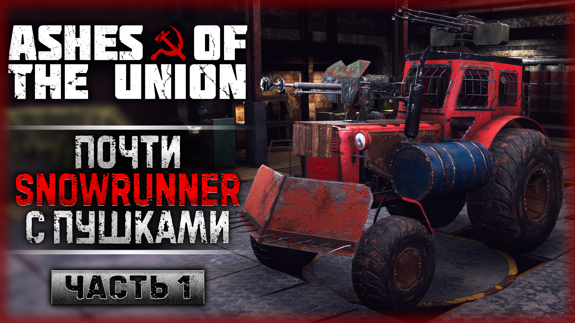 Mister Shpilkes VK Play Live