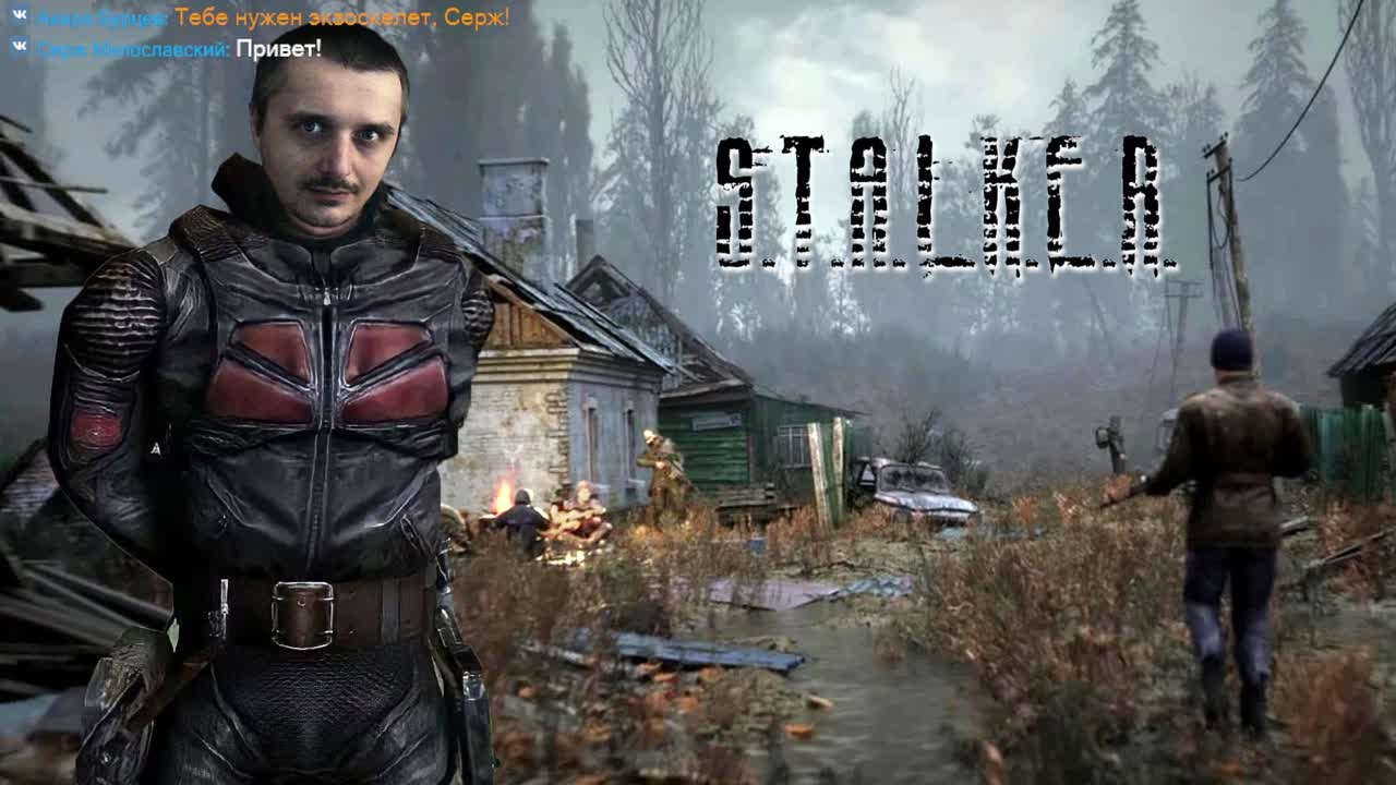 Stalker anomaly skills. Сталкер серж. комбинезон барахольщика stalker anomaly. сталкер аномали стрим. аномалия жарка сталкер.
