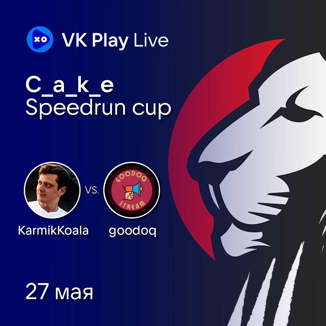 Cake - VK Play Live