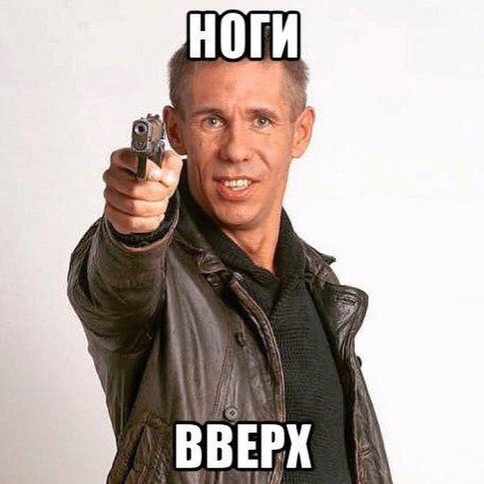 С новой ногой мем BiGus - VK Play Live