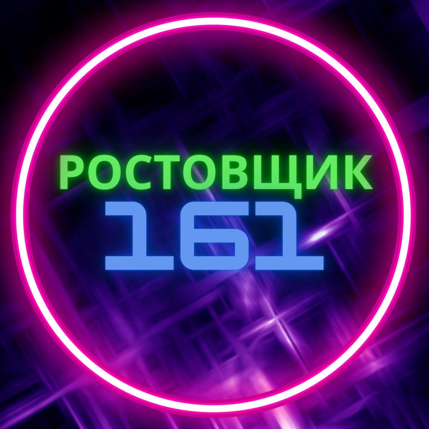rostovshchik161-vk-play-live